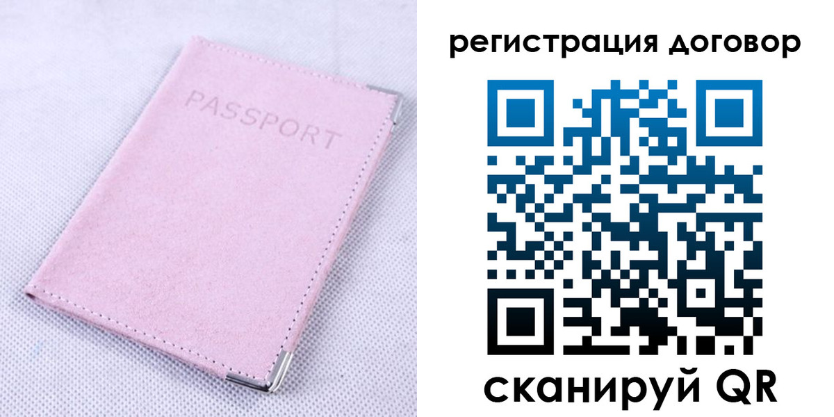 временная регистрация гарантия в Яхроме