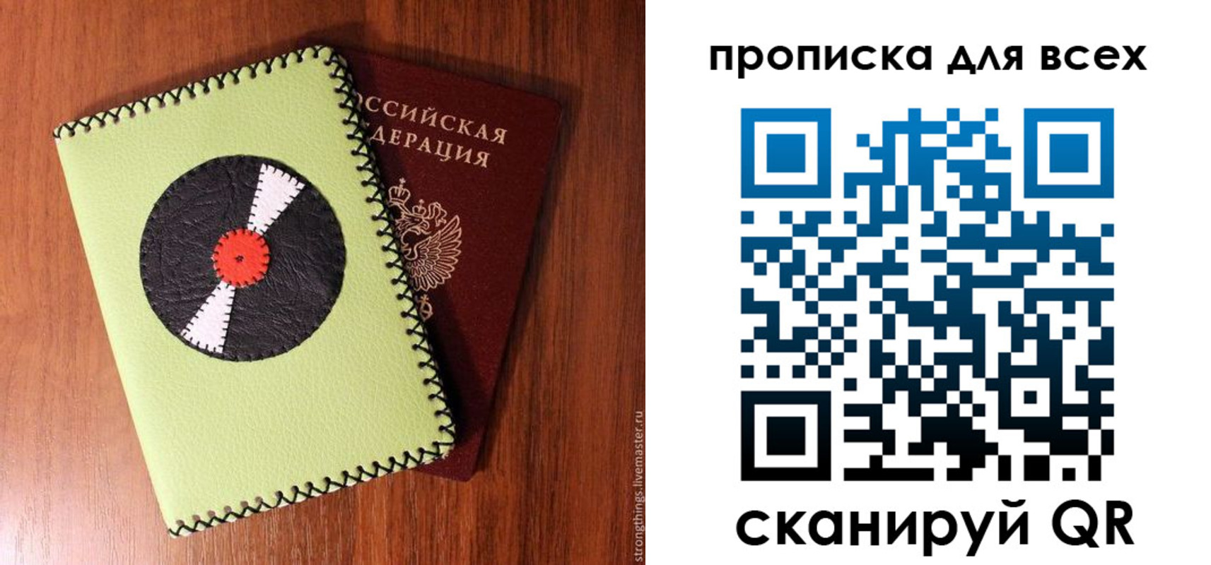 где прописаться в Яхроме