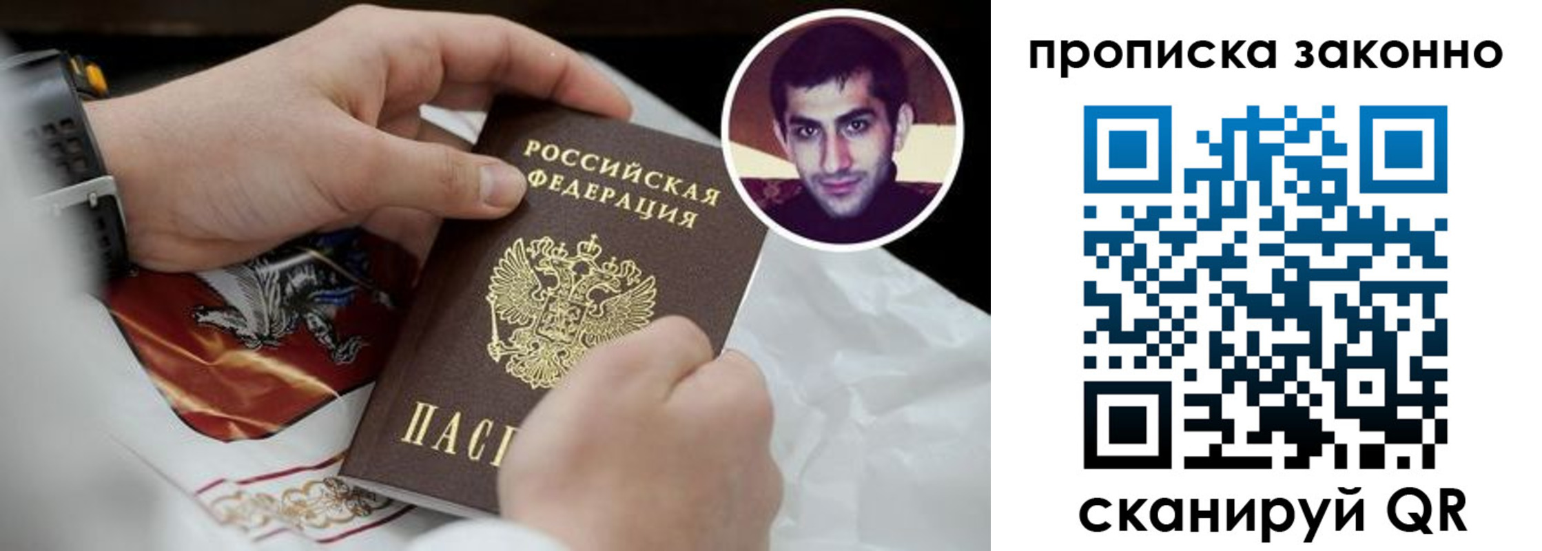 прописка 2025 в Яхроме