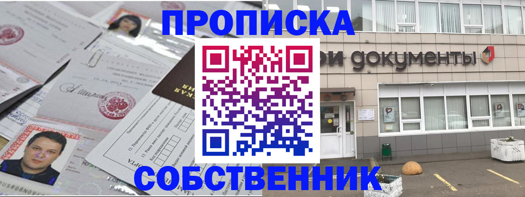 где прописаться в Яхроме