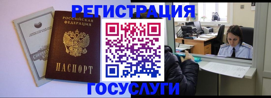 временная регистрация для всех в Яхроме