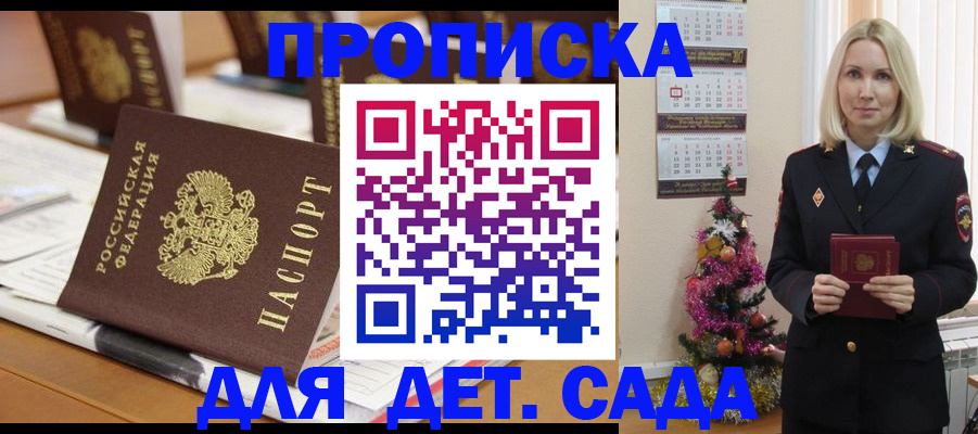 прописка гарантия в Яхроме