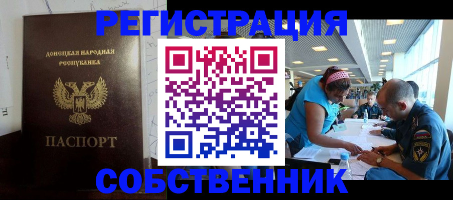 прописка для кредита в Яхроме